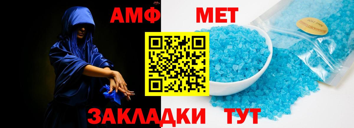 АМФ  Вход с VPN  Аша  Амфетамин Premium 