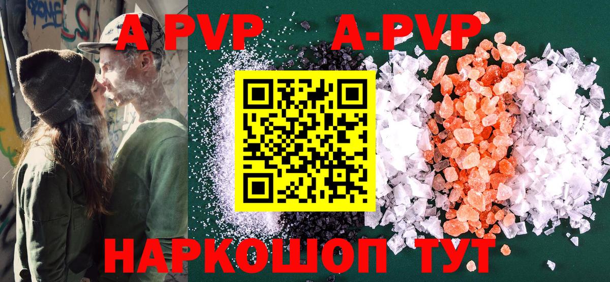 Alpha PVP мука  купить  цена  Alpha PVP Crystall  A-PVP СК  Аша  Вход с VPN 