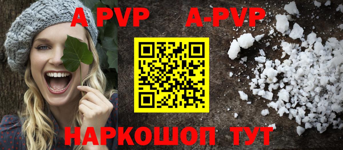 Alfa_PVP VHQ Аша