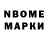 Марки N-bome 1500мкг Elena Daniel
