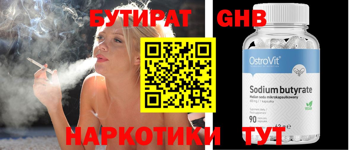 Бутират BDO 33% Аша