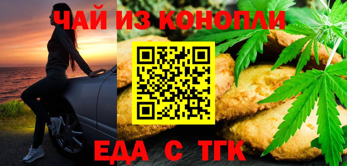 Аша  Canna-Cookies конопля  Вход с VPN 