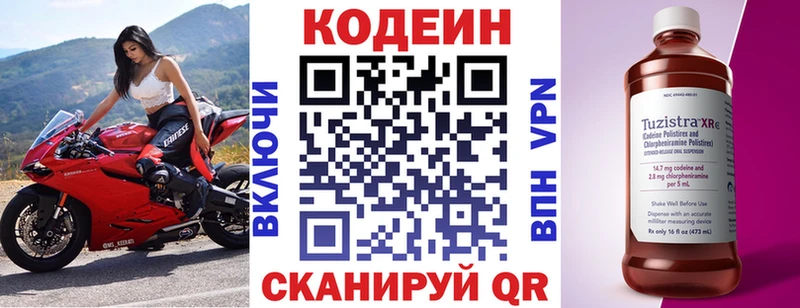 Кодеиновый сироп Lean напиток Lean (лин)  Аша 
