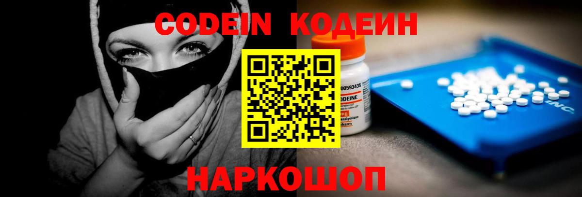Кодеиновый сироп Lean напиток Lean (лин) Аша