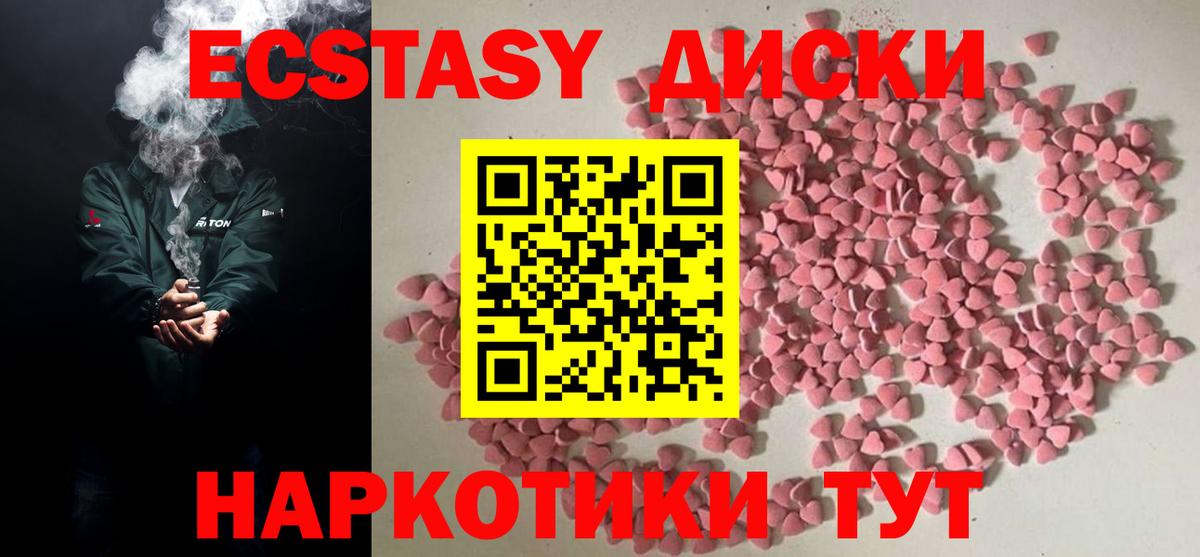 Аша  Ecstasy 280мг  Вход с VPN  Экстази 300 mg 