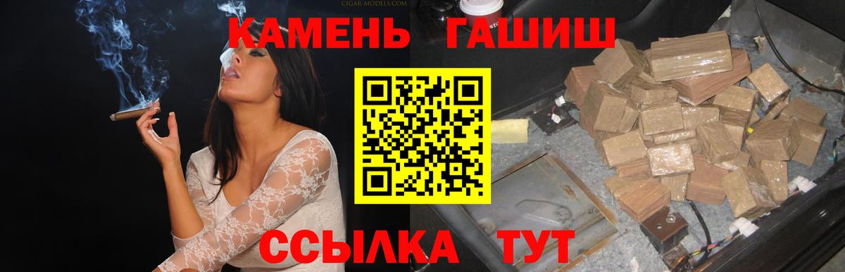 ГАШИШ  ГАШИШ Premium  ГАШ ice o lator  Вход с VPN  Аша 