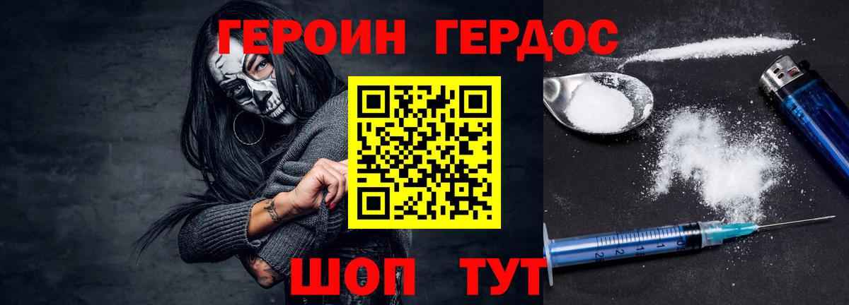 ГЕРОИН Heroin  ГЕРОИН  Аша  Вход с VPN 