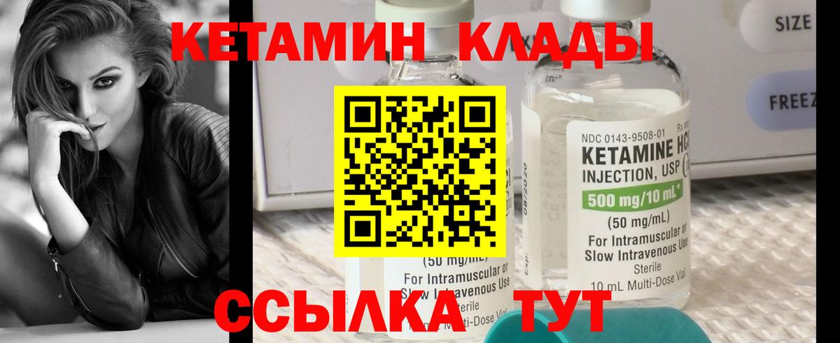 КЕТАМИН ketamine Аша