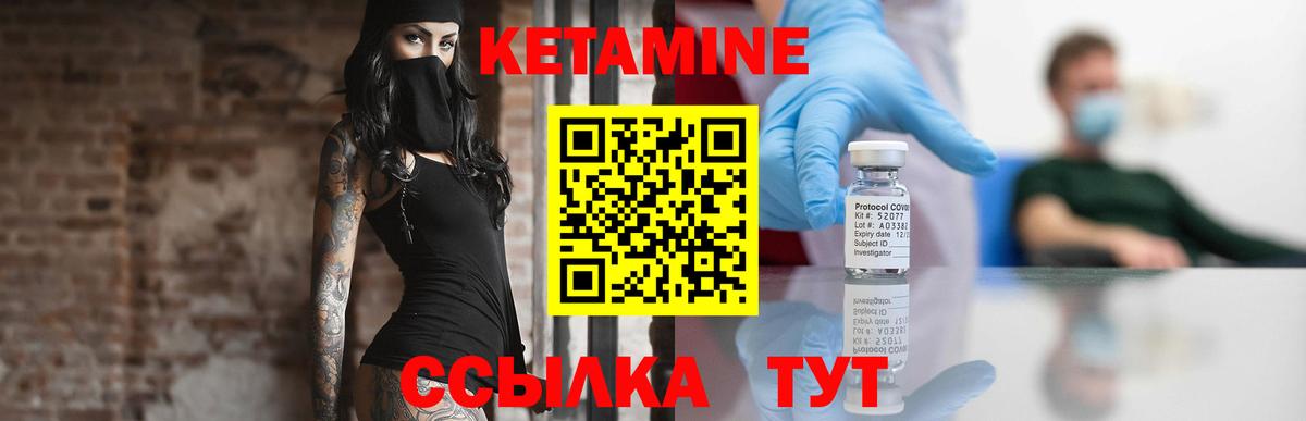 Аша  КЕТАМИН ketamine  Вход с VPN 