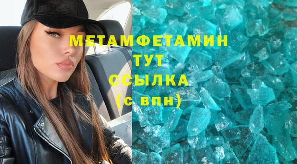 мет Армянск