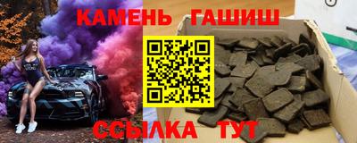 гашишное масло Ливны