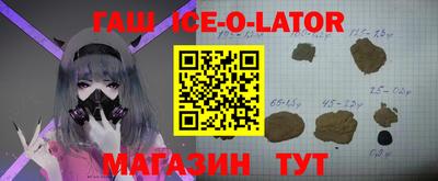 гашишное масло Ливны