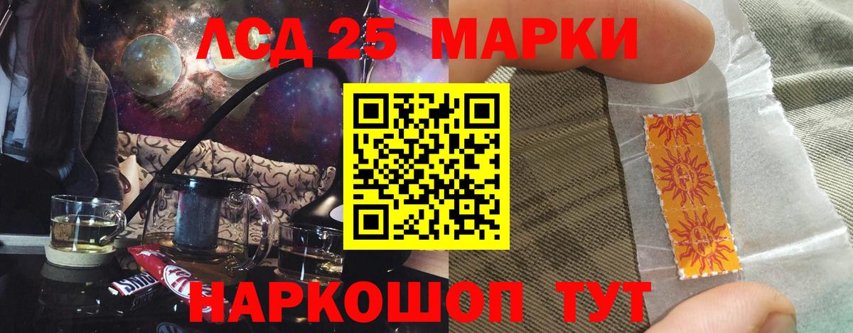 ЛСД экстази  ОМГ ОМГ маркетплейс  Вход с VPN  Аша  ЛСД экстази кислота 