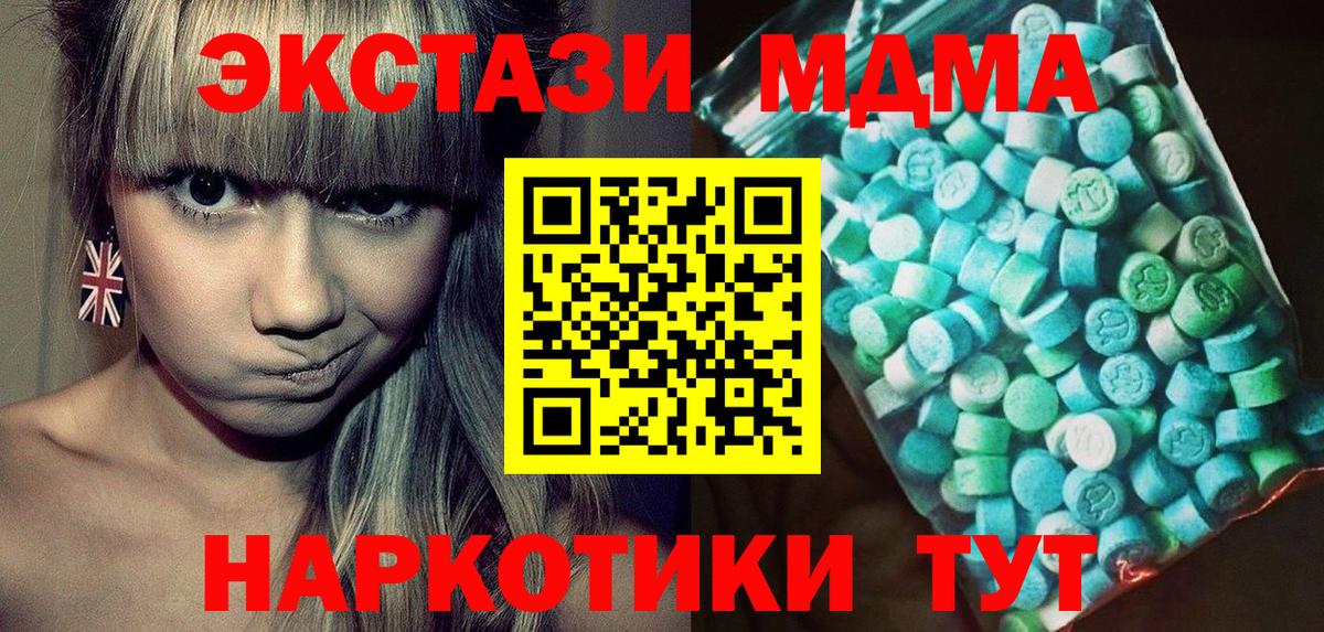 Аша  МДМА VHQ  МДМА Molly  Вход с VPN 