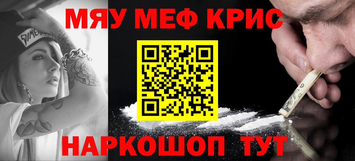 Меф мука Аша