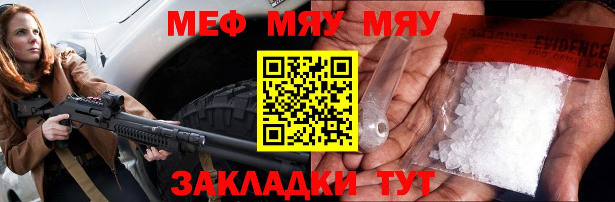 Аша  Меф mephedrone  Мефедрон  Вход с VPN  omg маркетплейс  Меф VHQ  купить закладку 