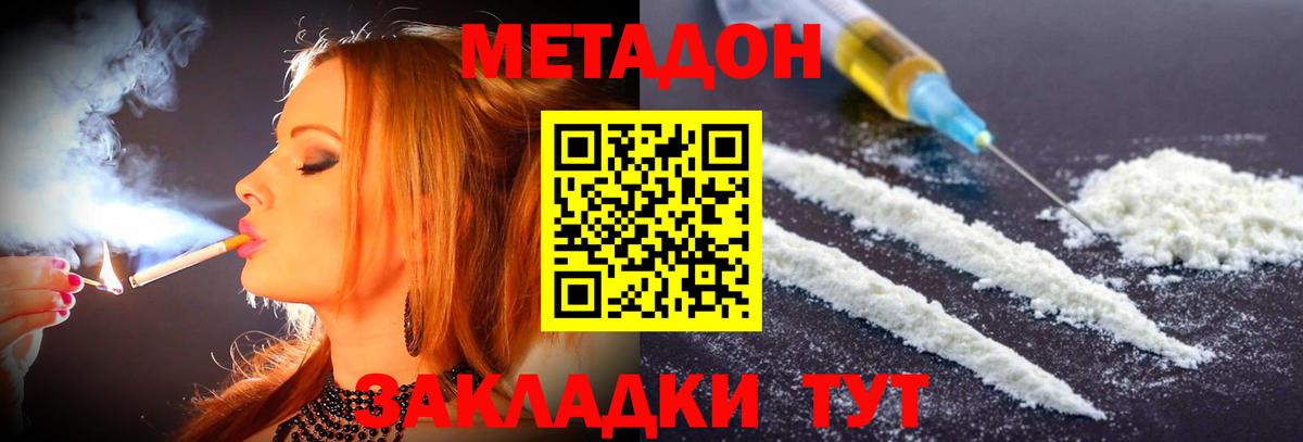 MEGA рабочий сайт  Метадон methadone  Вход с VPN  Аша 