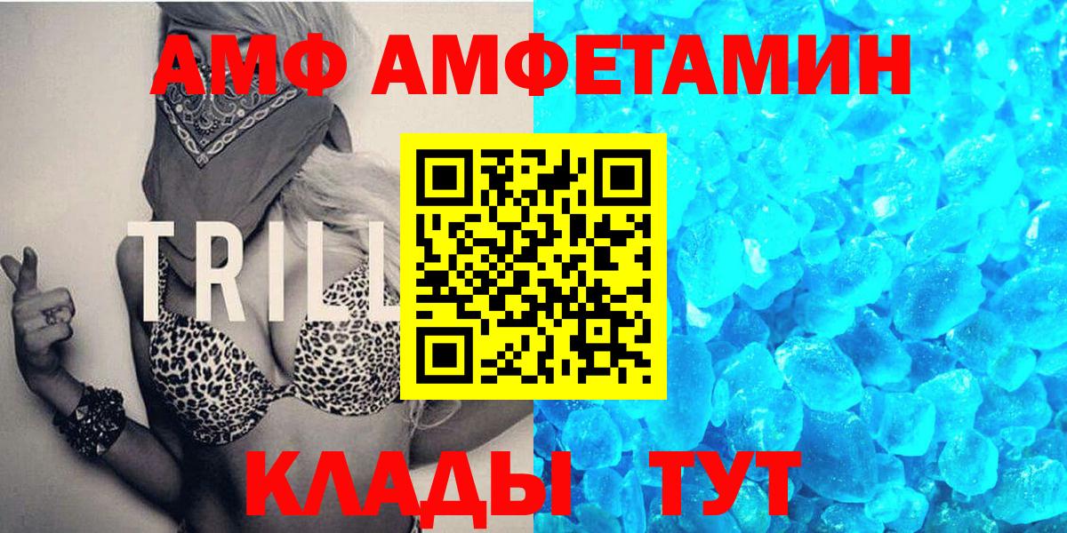 Аша  Первитин винт  Вход с VPN  Первитин винт 