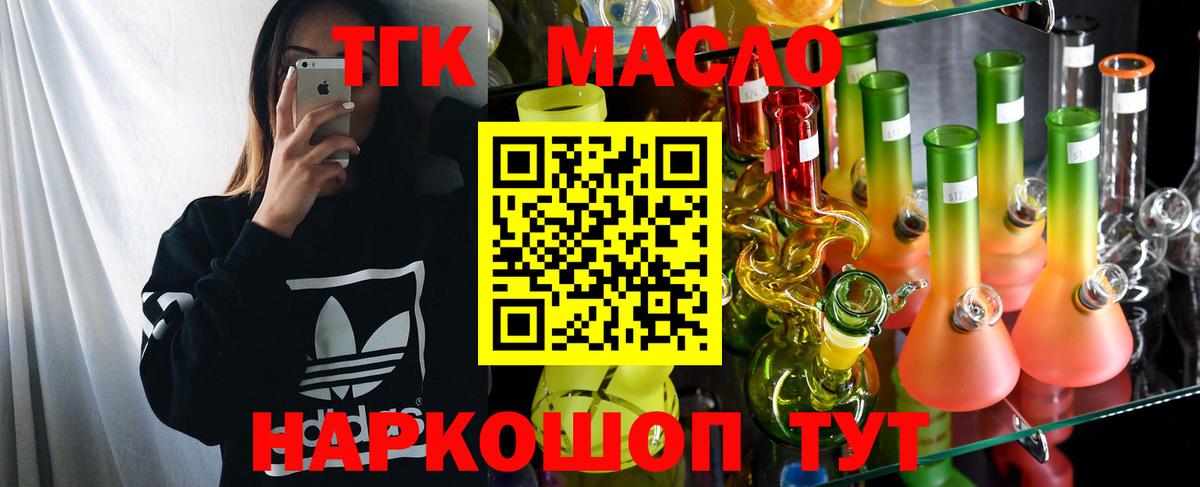 Дистиллят ТГК THC oil  ТГК вейп с тгк  Вход с VPN  Аша 